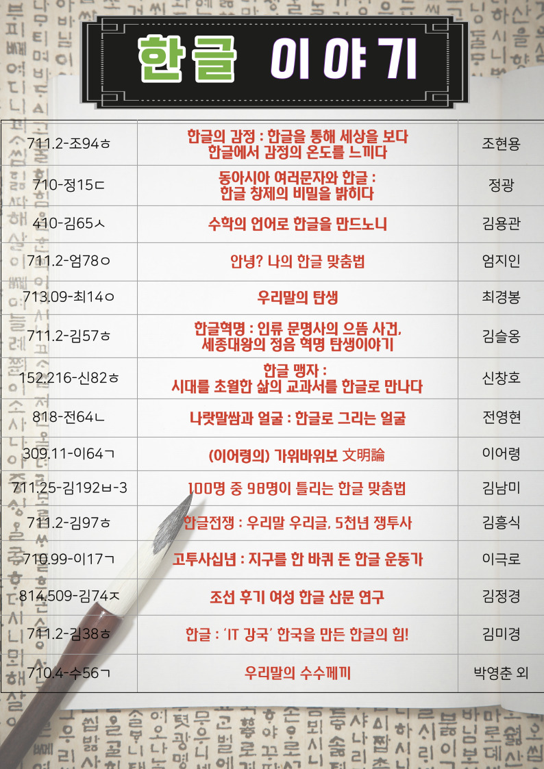 10월자료실도서전시3.jpg